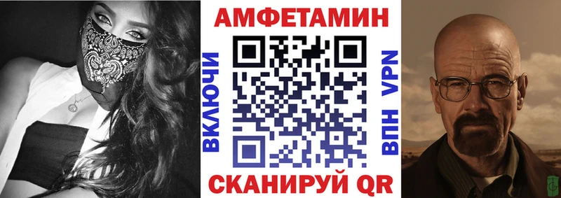 Амфетамин VHQ  Купить закладки  Заинск 