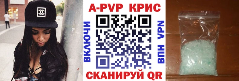 APVP крисы CK  Купить закладки  Заинск 