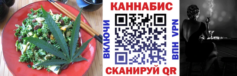 Еда ТГК конопля Купить Заинск