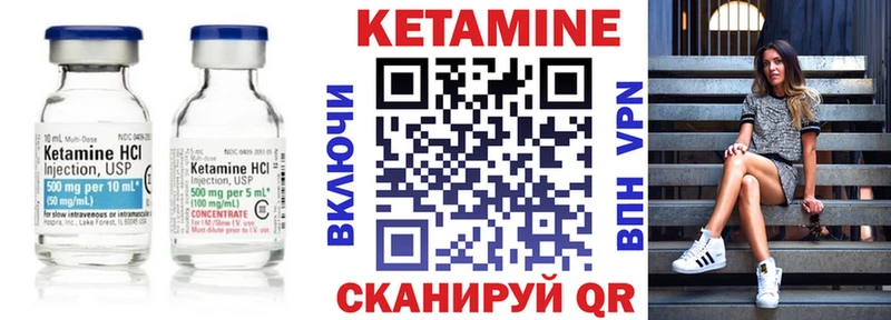 КЕТАМИН VHQ Купить где Заинск