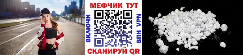 Купить где  Заинск  Меф mephedrone 