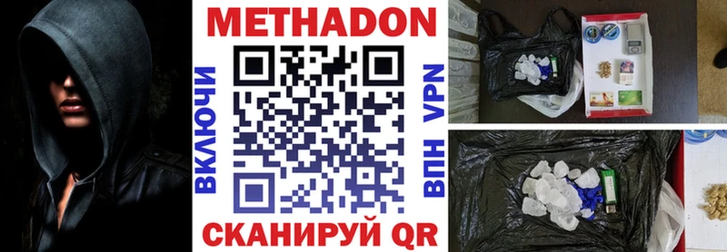 Купить закладки Заинск Метадон мёд