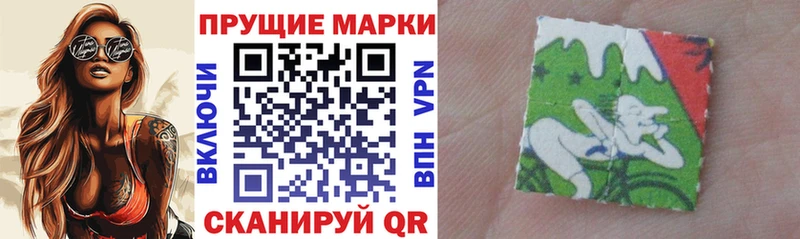 Наркотические марки 1,5мг Заинск