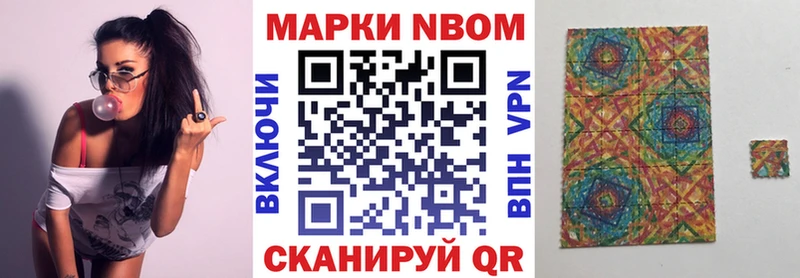Купить закладки Заинск Марки N-bome 1500мкг